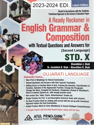 A Ready Reckoner In English Grammer & Composition With Textual Questions And Answers For STD. X (Second Language) (2023-2024 Edition)(Paperback, Gujarati, Dr Janakbhai B Shah)