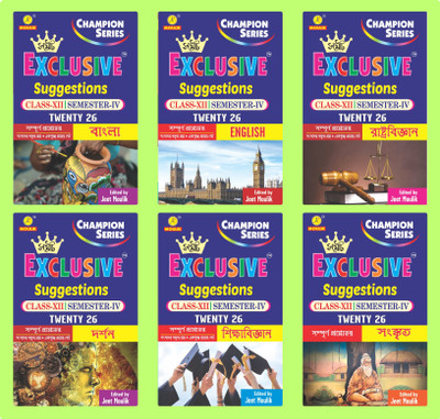 4th Semester Class 12 Samrat Exclusive Suggestion- Bengali, English,Political Science, Darshan, Education And Sanskrit (6 Books Set)(Paperback, Bengali, Jeet Moulik)