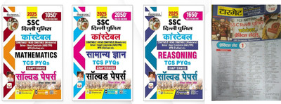 SSC Delhi Police Chapterwise General Awareness + Maths + Reasoning TCS PYQs Solved Papers 2025 Edition & Targetb SSC Delhi Police Practice Set [ Combo Of 4](Paperback, Hindi, Kiran & target)