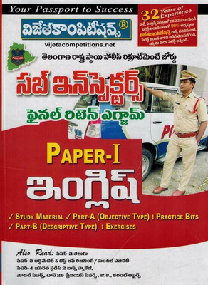 Telangana State SUB - INSPECTOR Final Written Exam Paper I ENGLISH [ TELUGU MEDIUM ](Paperback, Telugu, Vijeta Competition Editorial Board)