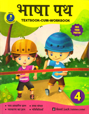 Bhasha Path, Textbook - 4(Paperback, Hindi, SARITA GUPTA)