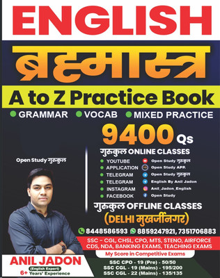 English Brahmastra - A To Z Practice Book - Grammar / Vocab / Reading Comprehension / Mixed Practice / 9400+ Qs(Paperback, Anil Jadon)