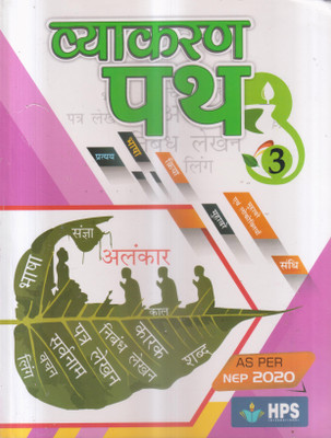 Vyakaran Path Class -3(Paperback, Hindi, BALSASTRI)