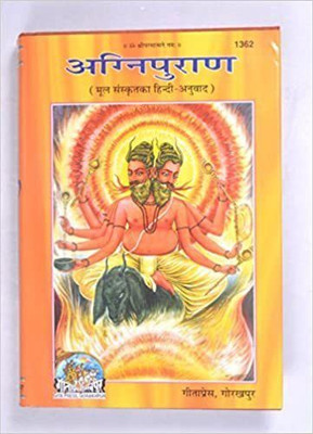 Agni Puran New Edition Book (Hindi)(Hardcover, Hindi, Gita Press Gorakhpur, Gita Press)
