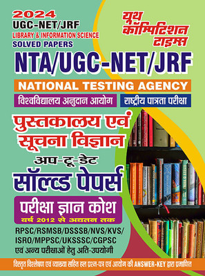 2023-24 NTA UGC-NET/JRF Library & Information Science Solved Papers(Paperback, Others, YCT EXPERT TEAM)