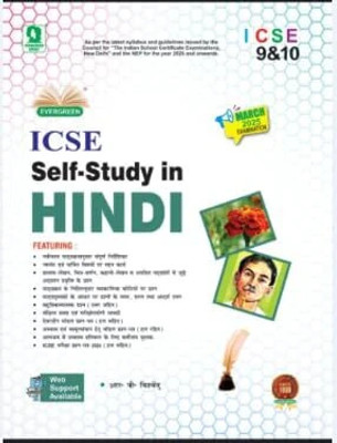Evergreen ICSE Self-Study In HINDI Class 9&10 For 2025 Examination Paperback – 1 January 2024(PEPER BACK, Hindi, R. S. Vishvendu)
