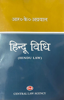 Hindu Vidhi ( Hindi )R. K. Agarwal(Paperback, Hindi, R. K. Agarwal)