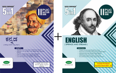 Subhas 5 In 1 - 2nd PUC - KANNADA + ENGLISH Question Bank | Set Of 2 Books |Sahitya Sampada & Pallava, Springs & Streams| Includes PU Board Question Bank 2024-2025 |(Paperback, Kannada, Shivaram Bhat Kanchinamane, Rajashekar M. N)