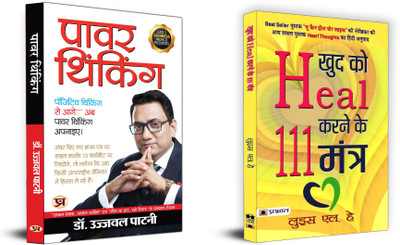 Power Thinking + Khud Ko Heal Karne Ke 111 Mantra | If You Want To Fly, You Have To Give Up The Things That Weigh You Down. (Set Of 2 Books In Hindi)(Paperback, Hindi, Dr. Ujjwal Patni, Louise L Hay)