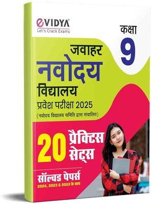 EVidya Jawahar Navodaya Vidyalaya 2024 Entrance Exam 20 Practice Sets For Class 9 With 2022 And 2024 Solved Paper - JNV Entrance Exam Book(Paperback, Hindi, Evidya)