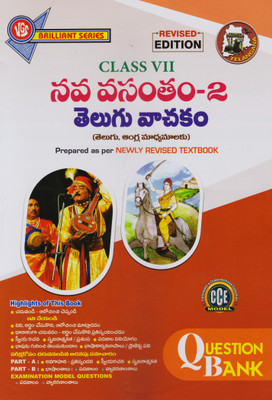 Telangana Class-VII Telugu First Language (Nava Vasantham-2) Question Bank I As Per Newly Revised Textbook I 2025 Revised Edition(Paperback, Telugu, VGS Expert Team)