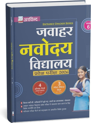 ARVIND 2025 JNV Class 6 Guide Book, Hindi Medium, Entrance Exam Preparation FOR EXAM 2026|Jawahar Navodaya Vidyalaya Study Guide For Class 6 Entrance Exam 2026 (Hindi Medium) : Chapterwise Question Bank With Solved Paper, Practice Papers, OMR Sheets, NCERT & JNVST Syllabus(Paperback, Hindi, arvind p ARVIND 2025 JNV Class 6 Guide Book, Hindi Medium, Entrance Exam Preparation FOR EXAM 2026|Jawahar Navodaya Vidyalaya Study Guide For Class 6 Entrance Exam 2026 (Hindi Medium) : Chapterwise Question Bank With Solved Paper, Practice Papers, OMR Sheets, NCERT & JNVST Syllabus(Paperback, Hindi, arvind p