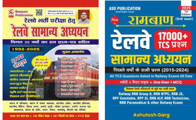 Speedy Publication Railway GS 2025 Edition With Railway Samanya Adhyayan Aso Publication(Paperback, Hindi, Suchit Kumar, Ashutosh garg)