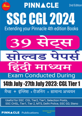 SSC CGL 2024: 39 TCS Sets Solved Papers Hindi Medium(Paperback, Hindi, Pinnacle Publications)