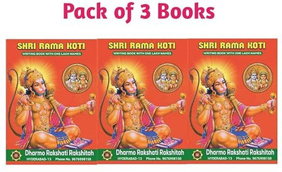 Sri Rama Koti Crown Size Writing Books In English (Pack Of 3)(Paperback, JAIHIND TEAM)