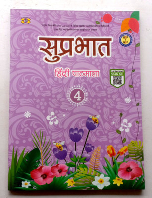 Suprabhat Hindi Pathmala Class-4(Paperback, Dr Divakar Chandra Dwivedi)