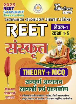 2024-25 REET Level-I Class-I-V And VI-VIII Sanskrit Solved Papers 284 595(Paperback, Hindi, YCT EXPERT TEAM)