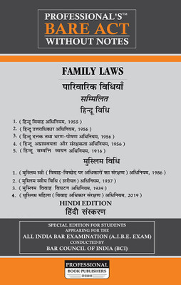PROFESSIONAL'S Hindi Bare Act Without Notes On Family Laws Covering Hindu Laws & Muslim Laws, Hindi Edition(Paperback, Hindi, Professional Ed team)