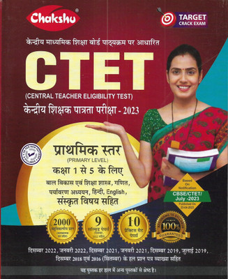 CTET 2023 Primary Level Class 1 To 5 Solved Papers & Practice Sets In Hindi(Paperback, Hindi, publication team)
