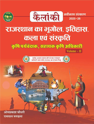 Hand Book Of Ag Sup Art Culture History(Paperback, Hindi, Omprakash choudhary Rampal Rundla)
