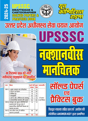 2024-25 UPSSSC Draftsman And Cartographer Solved Papers And Practice Book 256 495(Paperback, Hindi, YCT EXPERT TEAM)