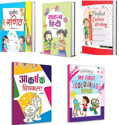 Creative Learning Hub: A Fun & Educational Book Collection : Subodh Ganit + Sahaj Hindi + Akarshak Chitrakala + My First Colouring Book + Perfect Cursive Writing |Handwriting Improvement| Early Learning| Kids Learning (Set Of 5 Books)(Paperback, Hindi, Prabhat Team)