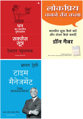 Success Sutra: Dhan Ka Bhartiya Drashtikon +Lokpriya Banane Ki Kala+Time Management(Paperback, Hindi, Multiple Authors) Success Sutra: Dhan Ka Bhartiya Drashtikon +Lokpriya Banane Ki Kala+Time Management(Paperback, Hindi, Multiple Authors)