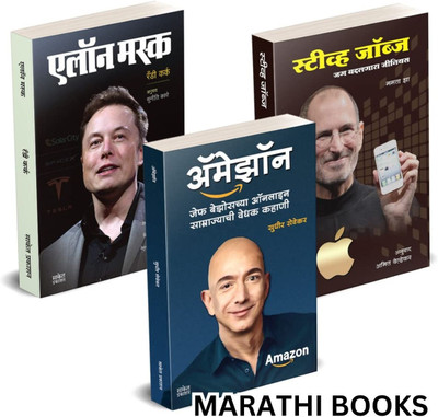 Elon Musk Biography, Steve Jobs Book, Jeff Bezos Amazon Books In Marathi(Paperback, Marathi, Randy Kirk, Sudhir Sevekar, Mamata Jha, Saket Prakashan)