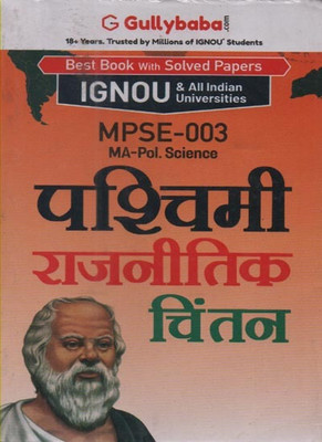 Gullybaba Ignou Mpse-003 Western Political Thought For Master Of Arts In Political Science[m.a.] (Hindi Version)(Paperback, Hindi, GULLYBABA.COM PANEL)