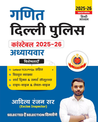 Aditya Ranjan Sir | MATHS | DELHI POLICE CONSTABLE 2025-26| 1300+ CHAPTER-WISE TCS MCQs | HINDI MEDIUM |(Paperback, Hindi, aditya ranjan sir)