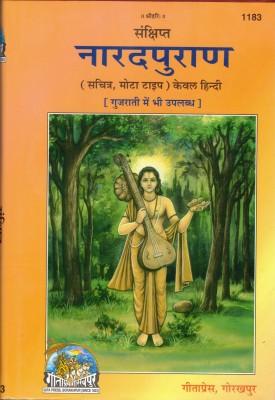 Naradh Puraan || Narad Puran(Hardcover, Hindi, Shree Hanumaan Prasad)