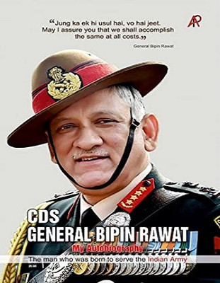 CDS General Bipin Rawat Biography(Hardcover, Shubham Kumar)