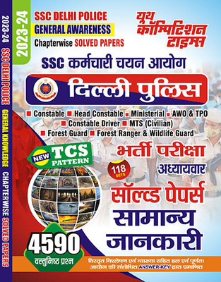 2023-24 SSC Delhi Police General Awareness Solved Papers(Paperback, Hindi, YCT EXPERT TEAM)