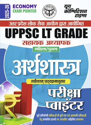 2025-26 UPPSC LT Grade Economics 400 795(Paperback, Hindi, YCT EXPERT TEAM)