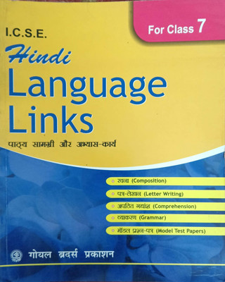 I.c.s.e Hindi Language Links Class 7(Pepper back, Dr dk singh)