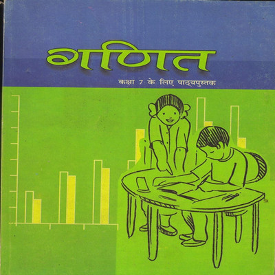 Ncert Math Textbook For Class 7(Paperback, Hindi, Team Ncert)