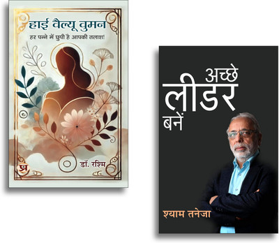 High Value Women + Acche Leader Kaise Bane Books | Leadership | Management | Motivation | Success | Growth (Set Of 2 Books In Hindi)(Paperback, Hindi, Dr. Rashmi, Shyam Taneja)
