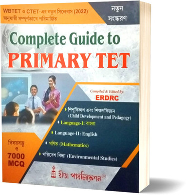 Primary Tet Complete Guide New Edition(Paperback, Bengali, ERDRC)