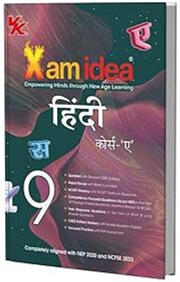 Xam Idea Class 9 Hindi Course-A (2025-26)| Latest CBSE Syllabus | NEP 2020 & NCFSE 2023 Aligned | Rapid Recap | With Competency-Focused & Free Response Qs | Self-Assessment Tests (Paperback, Xamidea Editorial Board)(Paperback, xam idea) Xam Idea Class 9 Hindi Course-A (2025-26)| Latest CBSE Syllabus | NEP 2020 & NCFSE 2023 Aligned | Rapid Recap | With Competency-Focused & Free Response Qs | Self-Assessment Tests (Paperback, Xamidea Editorial Board)(Paperback, xam idea)
