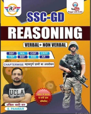 SSC - GD Reasoning Verbal + Non Verbal Chapterwise (Ankit Bhati Sir)(Paperback, Hindi, Ankit bhati)
