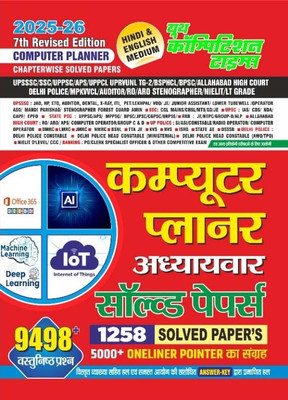 Computer Planner 2025-26 Hindi And English Medium Youth Competition Time's(Paperback, Hindi, Youth competition Times)