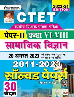 Kiran CTET Paper -2 Social Science SOLVED PAPERS 2011-2023 30 SET(Paperback, Hindi, Kicx)
