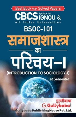 Gullybaba IGNOU BA Honours (Sociology) (New CBCS) BSOC-101 Introduction To Sociology -I In Hindi Medium With Solved Sample Papers And Important Exam Notes (Paperback, Hindi, Gullybaba.com Panel)(Paperback, Hindi, Gullybaba.com Panel)