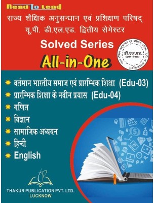 UP BTC D.El.Ed 2nd Semester, Chapter Wise Question Bank Solved Series Of U.P D.EL.ED (BTC) 2nd Semester. In This Series All Books Of Deled 2nd Sem Are Included With Chapter Wise Question Answers(Paperback, Hindi, Dr. Durgvijay Pal Singh & Dr. Puneet Kumar Sharma)