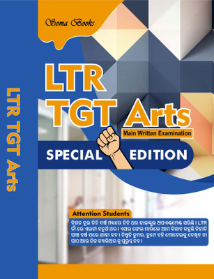 OSSC LTR TGT Arts Mains Exam Guide 2024 | Leave Training Reserve Teacher Main Exam | With Pedagogy & Evaluation | Objective & Topicwise Subjective | Soma Books(Paperback, SOMA GROUP OF WRITERS, BBS Writers)