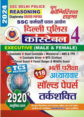 Ssc Delhi Police Constable Reasoning Chapter Wise Solved Papers(Paperback, Hindi, Youth Competition Time's)