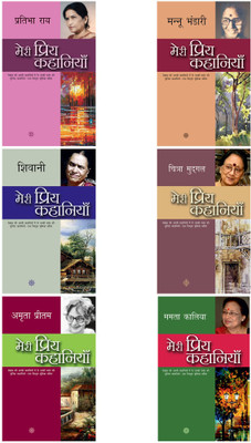 Short Story Collections By Top Hindi Women Writers(Paperback, Hindi, Mannu Bhandari, Shivani, Mamta Kalia, Chitra Mudgal, Pratibha Rai, Amrita Pritam)