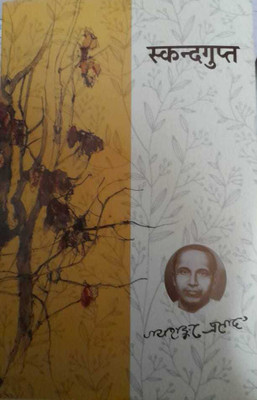 Skandgupt (Historical Drama) By Jaishankar Prasad ( An Introduction To Skandgupt Followed By Original And Errorless Text) Paperback – 1 January 2021 (Paperback, JAISHANKAR PRASAD)(BOOK, Hindi, JAISHANKAR PRASAD) Skandgupt (Historical Drama) By Jaishankar Prasad ( An Introduction To Skandgupt Followed By Original And Errorless Text) Paperback – 1 January 2021 (Paperback, JAISHANKAR PRASAD)(BOOK, Hindi, JAISHANKAR PRASAD)