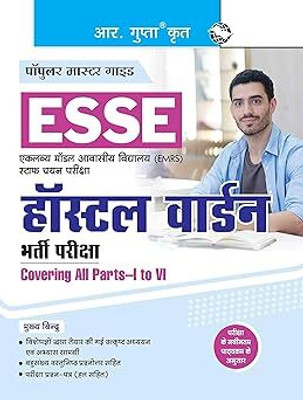 ESSE: EMRS - HOSTEL WARDEN Recruitment Exam Guide (Covering All Parts-I To VI) Paperback – 24 February 2025(Paperback, Hindi, RPH Editorial Board)