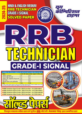 2025-26 RRB Grade-I Signal Technician Solved Papers 80 195(Paperback, Hindi, YCT EXPERT TEAM)